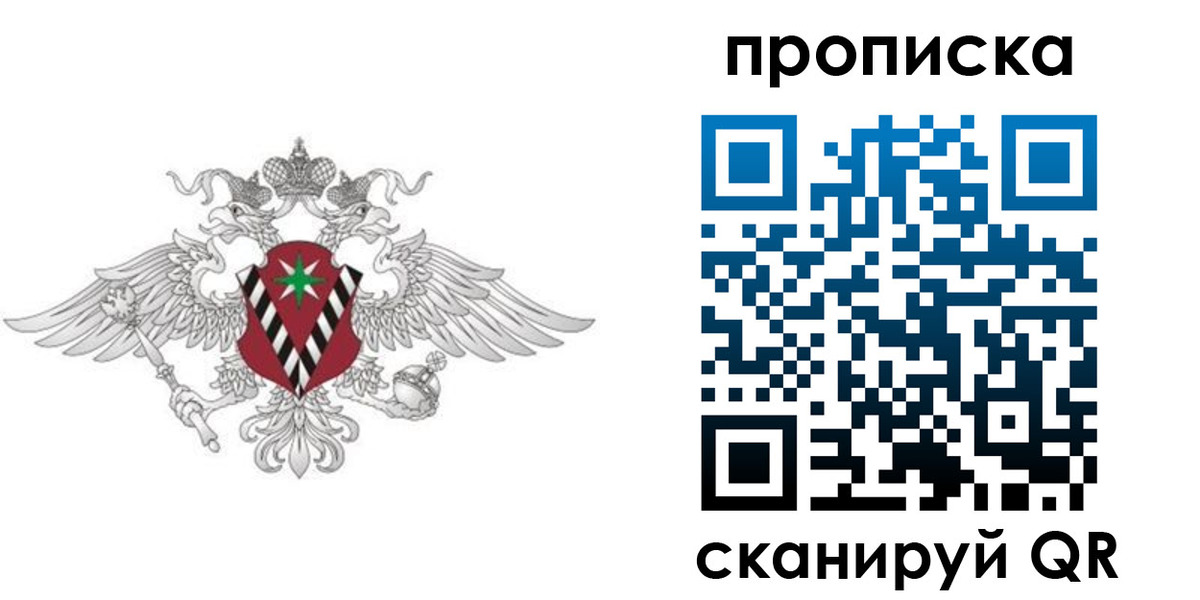 миграционный учет в Вольске