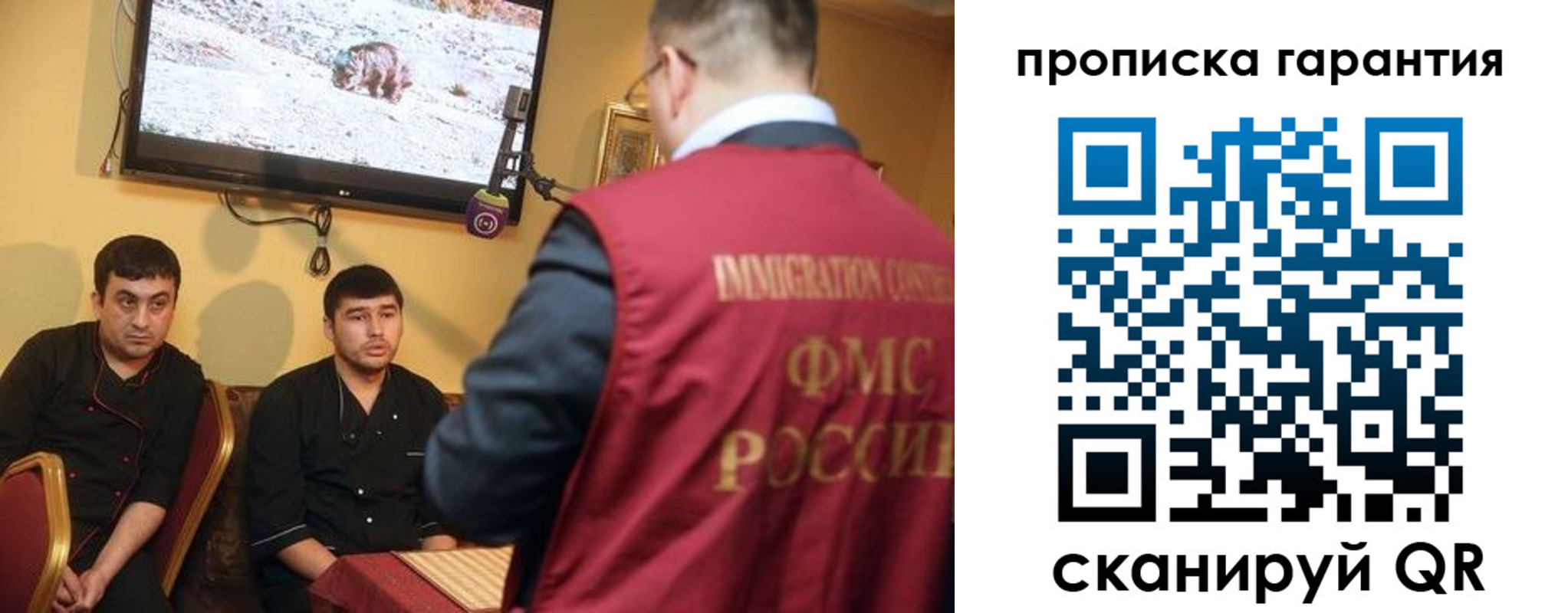временная регистрация законно в Вольске