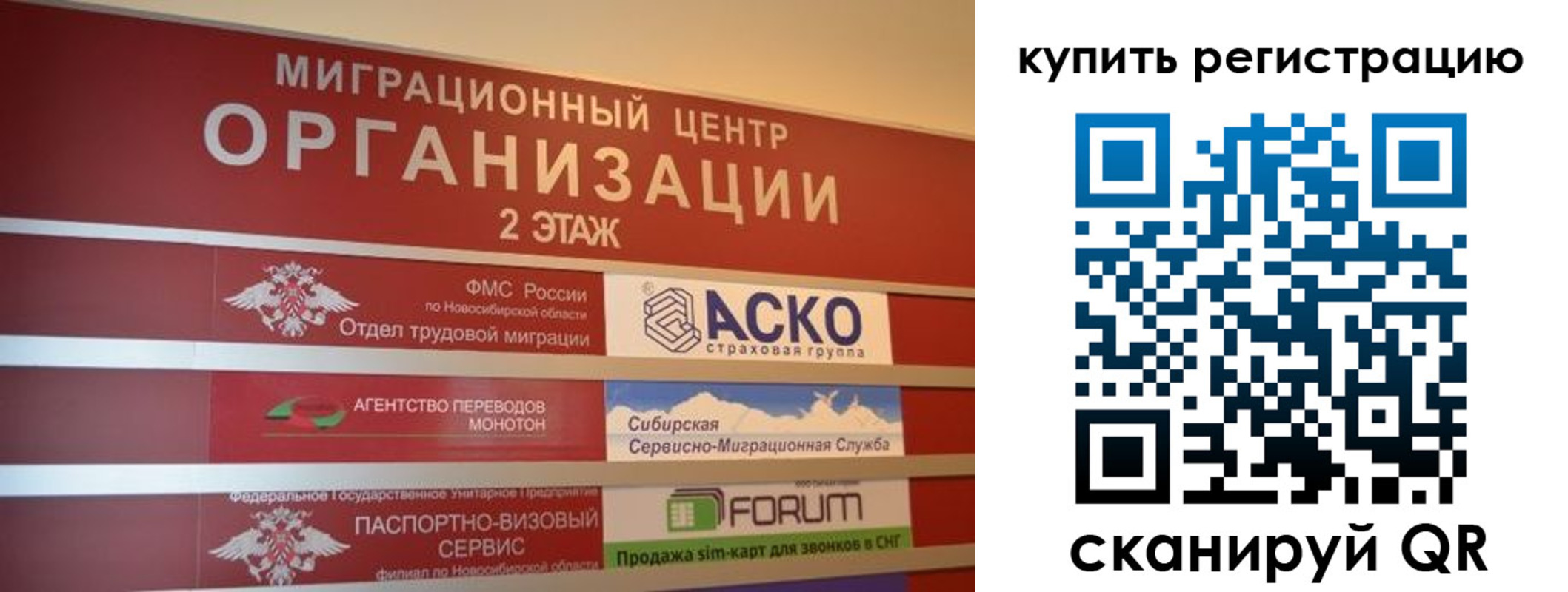 временная регистрация собственник в Вольске